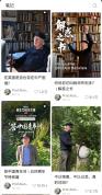 85岁英国教授在中国1个月涨粉超百万 真诚沟通赢得人心