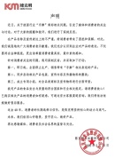 陈克明食品道歉 因“手擀”误导消费者