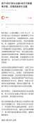 男子3年打赏女主播160万致妻离子散 后悔后起诉女主播