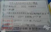 买车13年被催缴16年前的停车费 前任车主欠费引发争议