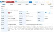 胖东来新公司成立 拓展娱乐业务