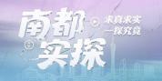 广州办槟榔展览被质疑打擦边球 文化展还是软性营销？