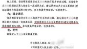 24岁准新娘诊所输液昏迷进展 司法鉴定揭示真相
