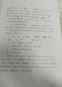 女子遭家暴扔下土崖案进展 亲属劝医未果悲剧发生