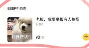 烤肉店上线“0元举报吸烟”获好评 创新禁烟受支持