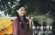 《给阿嬷的情书》得益于长短视频合作 素人演员成就票房奇迹