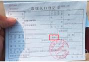 离婚官司尚未宣判男子莫名被离婚 假判决书惹祸