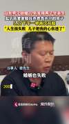 男子发现两子非亲生起诉追回财产 信任崩塌后的反击