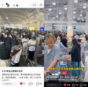 山东人挤爆山姆 购物热潮席卷齐鲁
