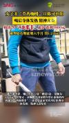 女子卖可壮阳咖啡有人喝后精神亢奋 含禁药成分被判刑