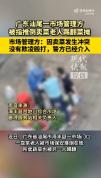 市场管理方被指推倒老人踢翻菜摊 相关负责人：已批评教育涉事安保人员