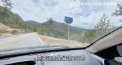 稻城亚丁截断省道收费 多部门介入 收费争议待解