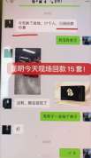 售价3000的保健品只是普通维C营养液 化学反应骗局揭秘