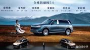 余承东回应1小时订单超1.1万台 M9全面技术迭代引发热议