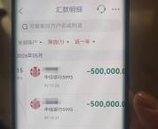 女子投100万炒股警方紧急拦截 为儿子婚事险被骗