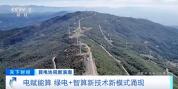 算电协同新浪潮来了 绿电智算新模式涌现