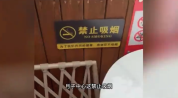男子月子会所禁烟区多次吸烟被罚 月子中心负责人回应
