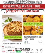 海大静姨回应美食出圈：只想好好做饭，不用采访