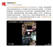 7000万粉外国网红称深圳科技没对手 无人车体验引热议
