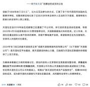 天涯神帖 天涯社区即将恢复访问