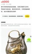曝闲鱼将手机内照片“自动上架” 用户隐私引发担忧