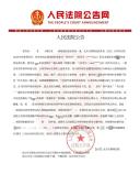 刘学州案赔偿款家属全额捐赠 完成遗愿告慰亡灵