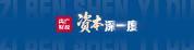 半导体板块调整 大基金累计减持210亿 资本高位套现引发热议