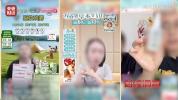 央视曝光劣质驱蚊产品 农药冒充化妆品