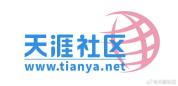 天涯社区 即将于6月1日恢复访问
