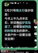 当地回应驴友在河南南太行徒步坠亡 警方已介入调查