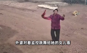女儿突遭家庭变故，64岁母亲对监控跳舞哄其开心