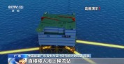 创多项纪录！世界最大海上换流站完成海上浮托安装
