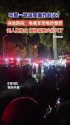 青岛平度一地深夜爆炸起火？当地回应 电瓶车爆燃已扑灭