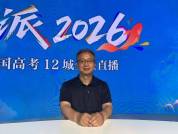 作家郑连根谈作文：真诚永远是加分项 拒绝陈词滥调