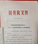 高考因为有他的坚持 才有了选择题 从煤灰中爬出的改革者