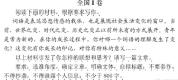 郑州一考生高考作文写长征 新时代的艰苦奋斗