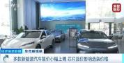 车市“电涨油降”？原因几何 新能源与燃油车市场分化明显