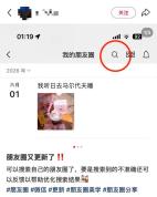 微信灰测朋友圈搜索功能 新图标助快速定位