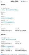 罗马仕两位创始人退出股东行列 公司股权变动引关注