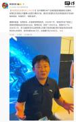 张雪回应上市计划：顺其自然 资本助力未来发展