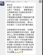 北大已删除“鹅腿阿姨”推文 鸭腿争议引发热议