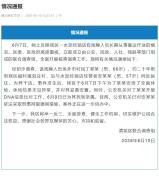 河北66岁残障老人被奴役20年！官方介入调查