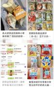 1元干脆面、2元薯片、3元核桃仁，年轻人都流行到奶茶店“进货”吗？ 茶饮品牌零食化趋势明显