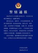 当地居民称2次爆炸间隔10分钟 官方正调查原因