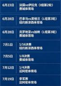 世界杯熬夜性价比指南 精打细算看球赛