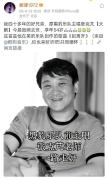 黑豹乐队前主唱张克芃去世 54岁摇滚歌手离世引发缅怀