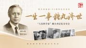 “糖丸爷爷”诞辰100周年 一生一事，糖丸济世
