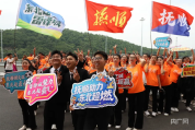 辽宁抚顺球迷专列再启程 绿茵激情燃动旅途