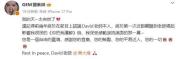 邓紫棋发文悼念黄大炜 音乐与灵魂永存