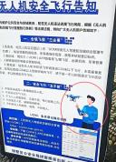 男孩发现宣传画错误 杭州警方:正在改进 童眼识错引热议